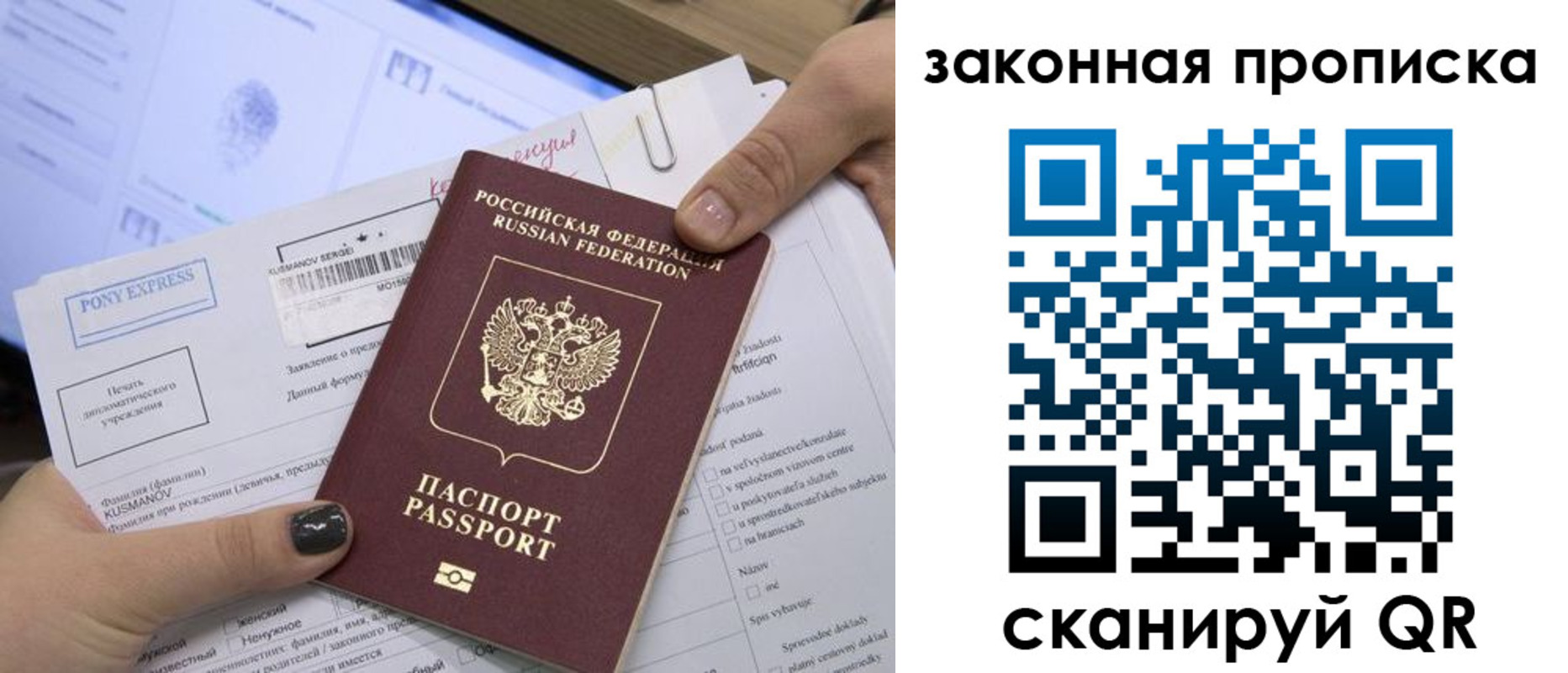 временная регистрация для всех в Архангельске