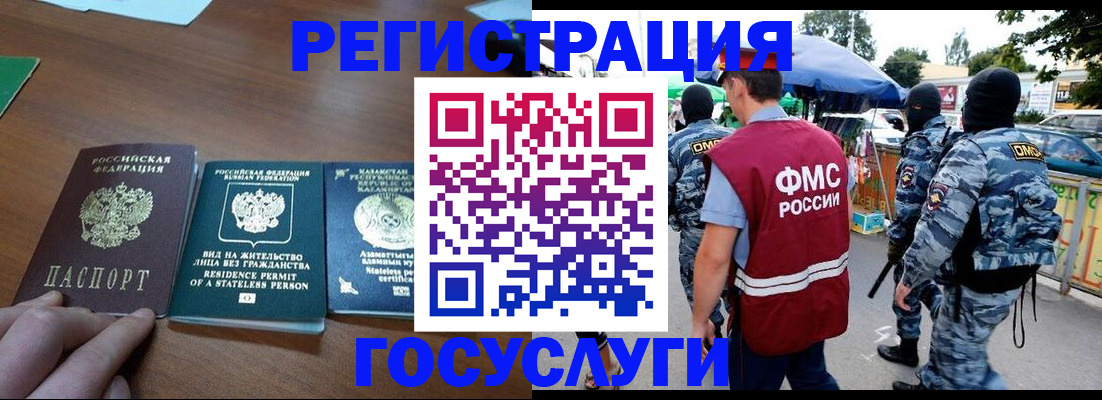 временная регистрация надежно в Архангельске