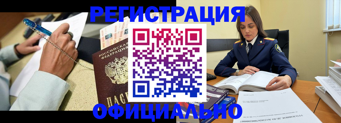 прописка ребенка в Архангельске