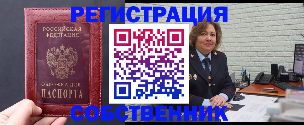 временная регистрация гарантия в Архангельске
