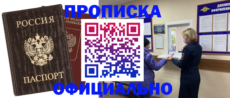 регистрация в Архангельске