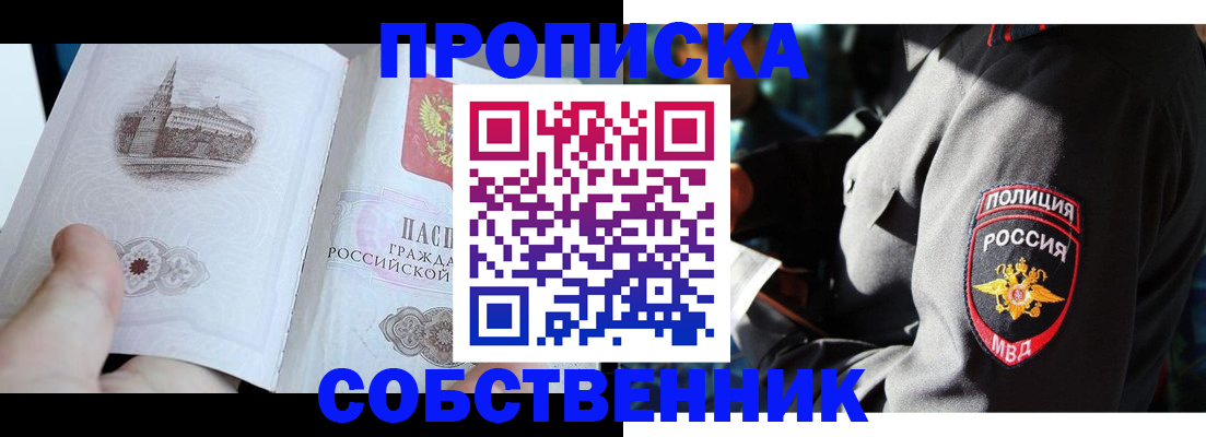 временная регистрация надежно в Архангельске