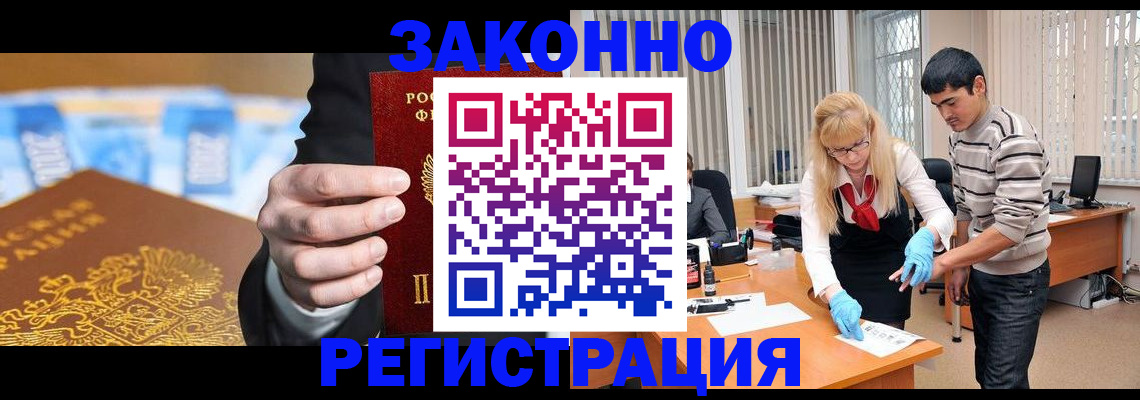 прописка паспорт в Архангельске